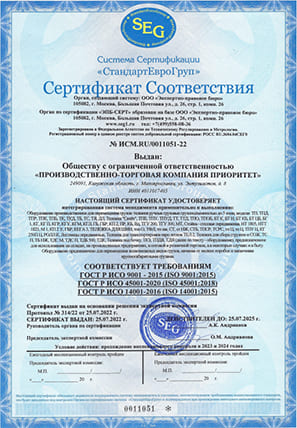 Сертификат соответствия - Ruskald