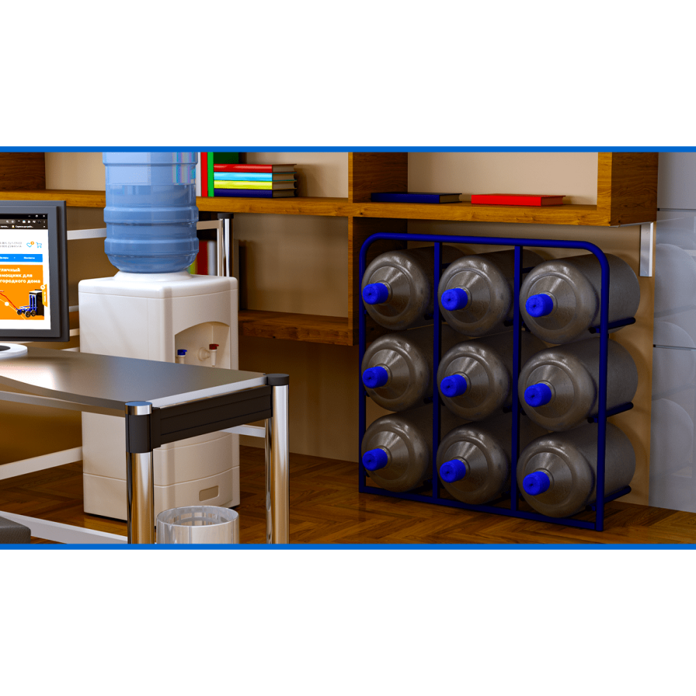 Стеллажи специализированные для 9-ти бутылей объемом 19 литров. СВД 9 Стеллажи специализированные для 9-ти бутылей объемом 19 литров. СВД 9